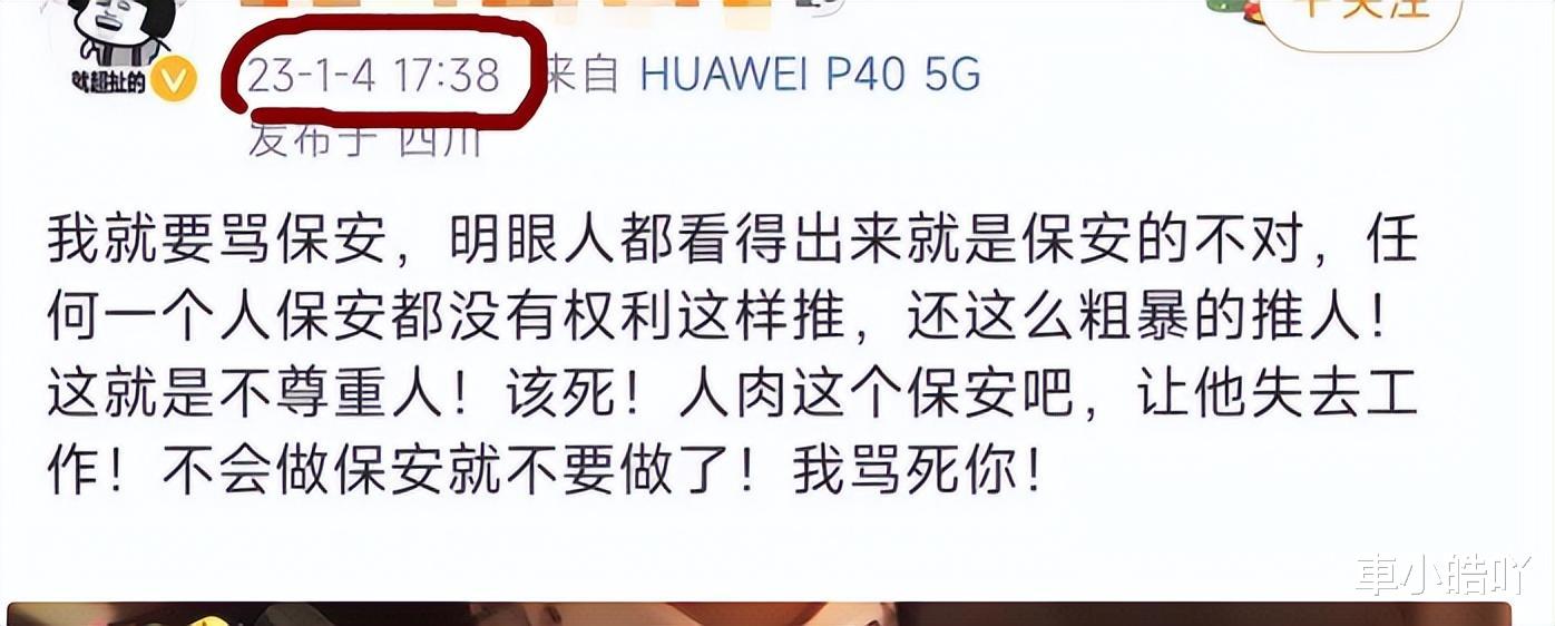 警察|反转！余景天粉丝嘲笑警察6天后，人民网与广电总局重压下终道歉