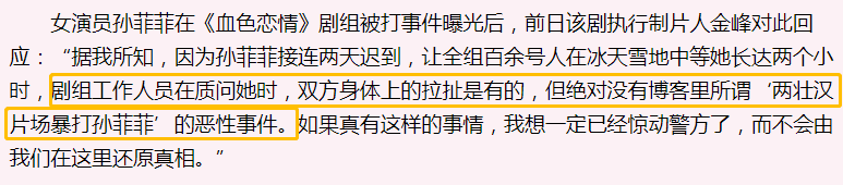 清纯小花变黑料女王啦?