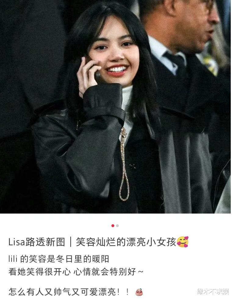Lisa和LV三公子家人一起看球，紧裹小腹脸颊圆润，被曝好事将近！