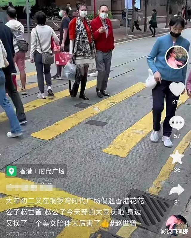 |87岁赵世曾与新女伴在街头十指紧扣,女方颜值出众,身材苗条