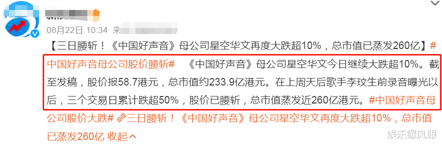 大快人心！浙卫宣布《好声音》停播，已被调查，评论区现高人指点