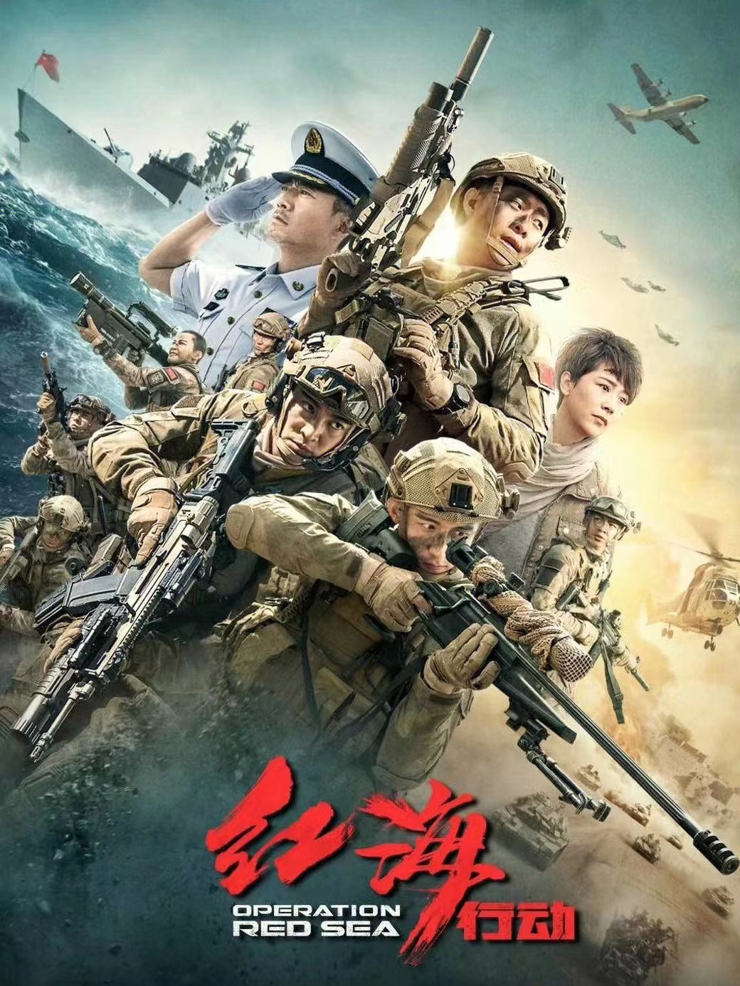 红海行动2|《红海行动2》正式启动,上天下海更刺激,能超越《战狼2》吗?