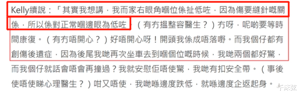 陈慧琳|陈慧琳车祸后接受采访！当场血飚双眼不对称，13岁儿子留后遗症