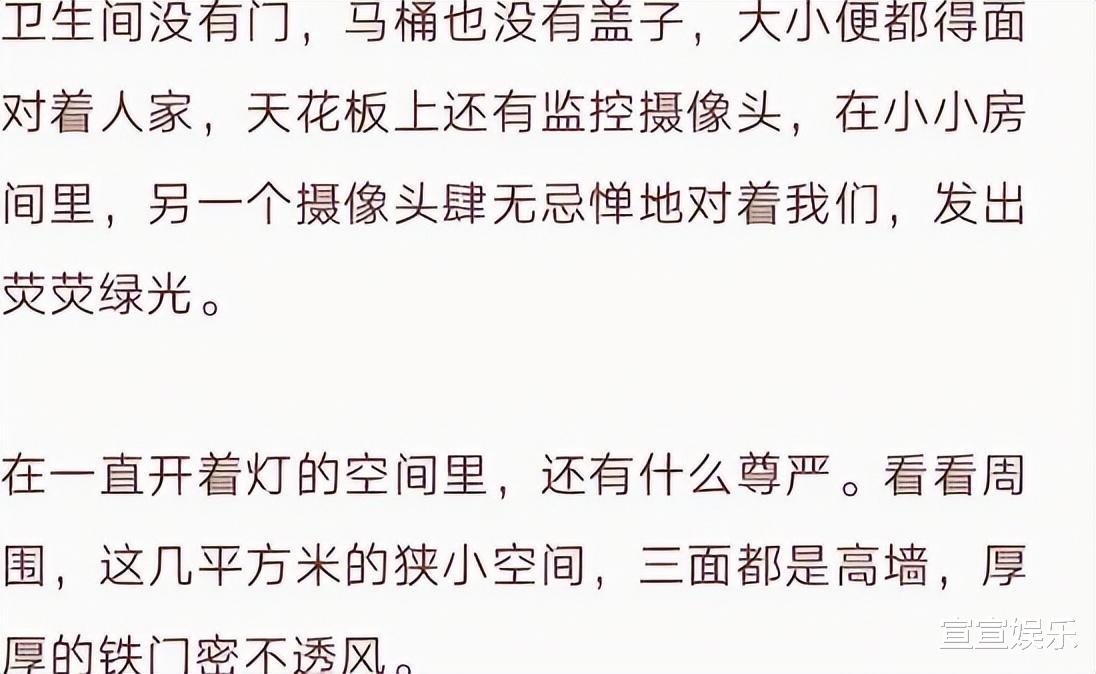 明星|6位明星的狱中生活:上厕所、洗澡24小时被监控,毫无隐私可言