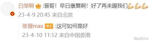 张晋|张晋拍戏重伤住院,蔡少芬别人互动引争议?