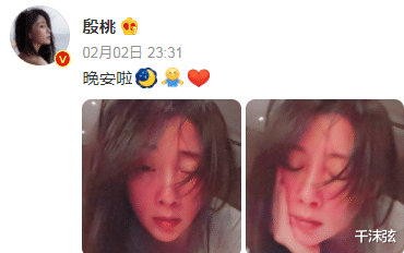 殷桃|殷桃深夜醉酒发自拍!面色潮红头发被汗浸湿,43岁单身一人