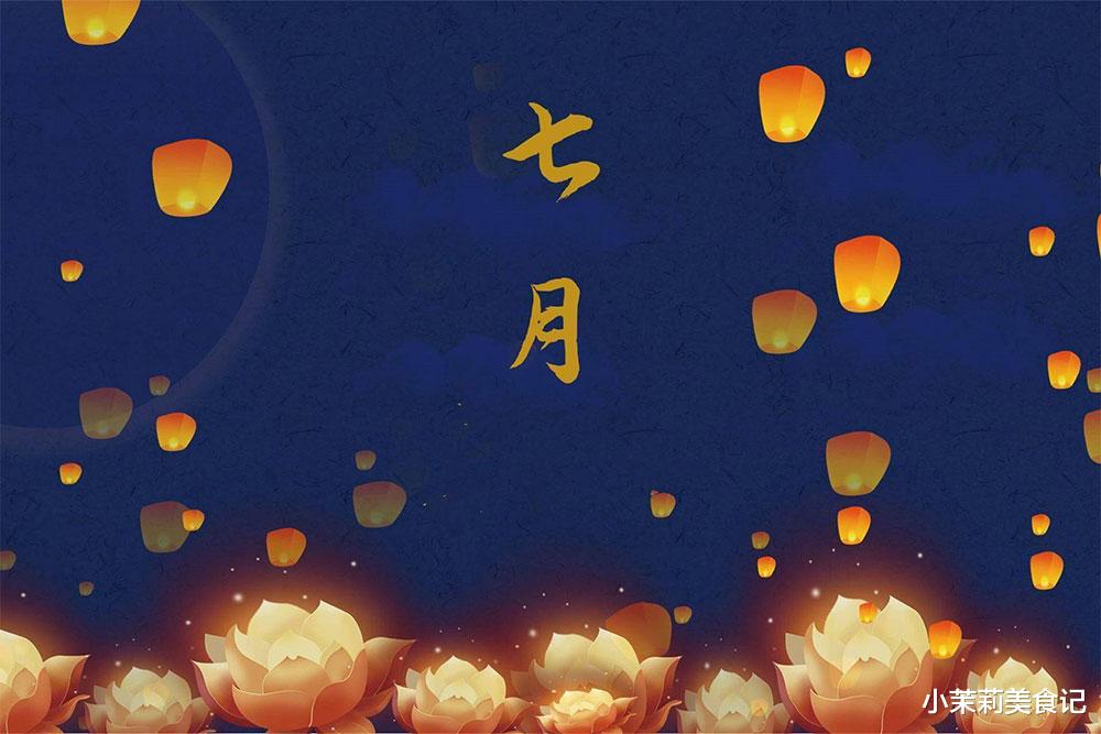 |明日七月初一,老人说:3样不上桌,福气不进门,是指啥?啥讲究