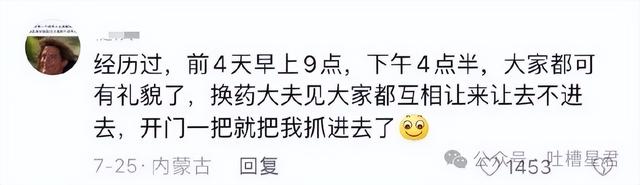 “割痔疮是一种什么体验？”哈哈这是什么人间疾苦！
