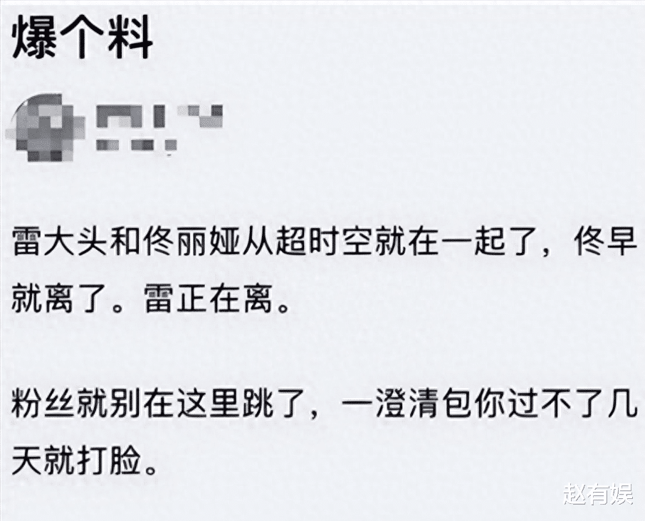 私生活混乱?这一次,再多的名和利都救不了39岁的雷佳音!