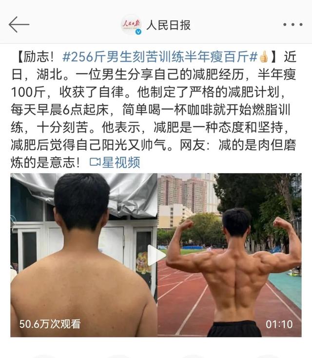 厌食症|媒体宣传健身是好事,但也应该请真懂的人来把个关。