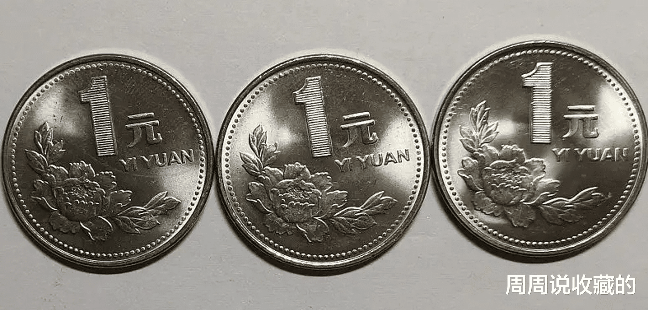 银币|1997年的1元硬币,现在的市价是多少?