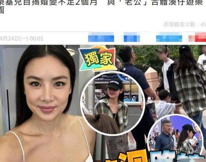 乐基儿|乐基儿自揭婚变不足2个月，与老公合体带娃被拍，感情状况成谜