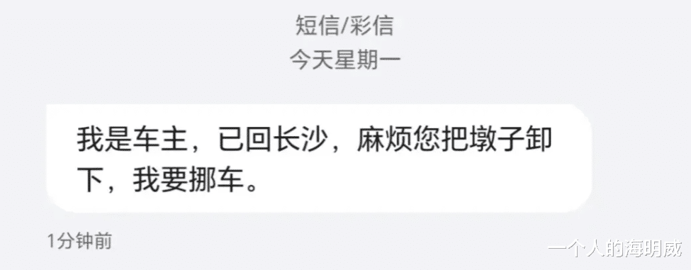 制服|长沙占位事件车主已经返回,个人信息被扒光,恐难求职新公司