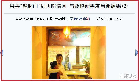 “兽兽门”背后的翟凌！