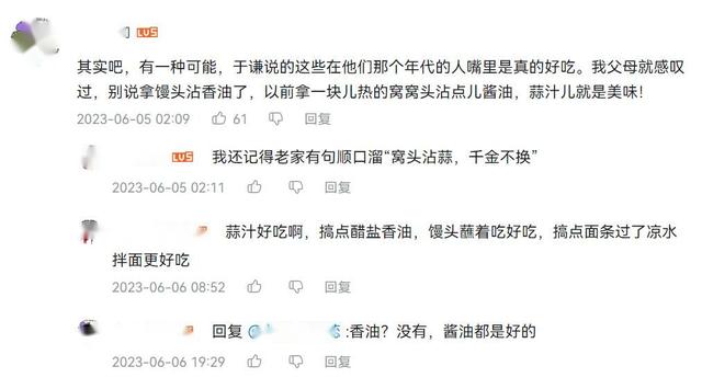 酱油|跟着于谦学做菜的人，每天都窜八回稀