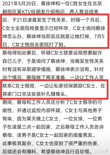工作室|蔡徐坤被曝一夜情打胎，工作室沉默不回应，《跑男》收官要受影响