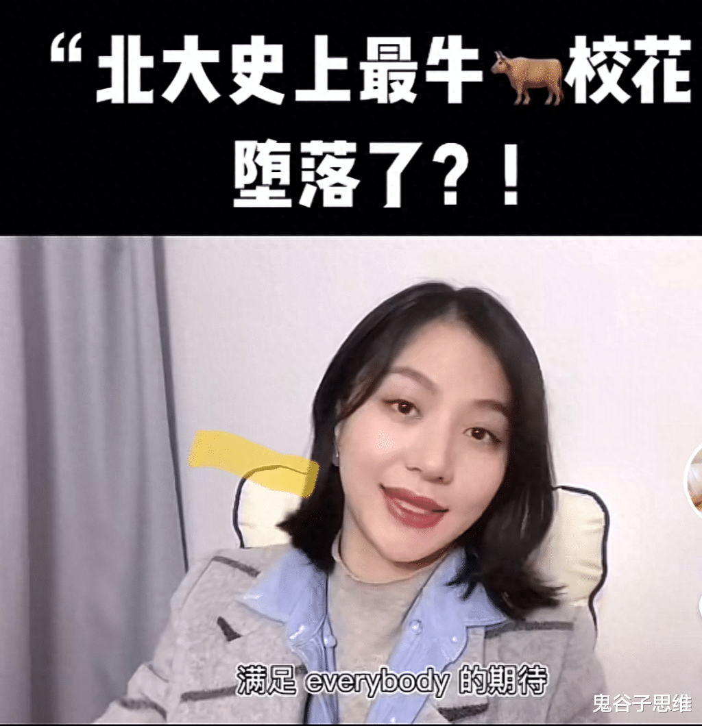 被汪涵称赞的北大校花在长沙卖臭豆腐,网友:一手好牌打得稀烂