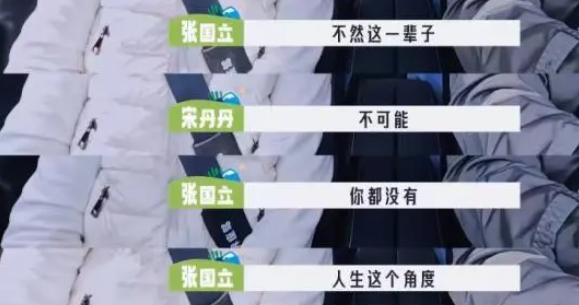 |宋丹丹被气到心慌吸氧，眼睛发胀，提前退出综艺录制