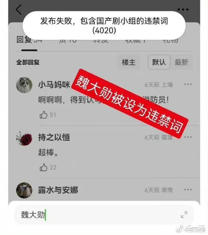魏大勋戏份帖子均被删!网传他还曾找杨洋道歉求和,但对方未理睬