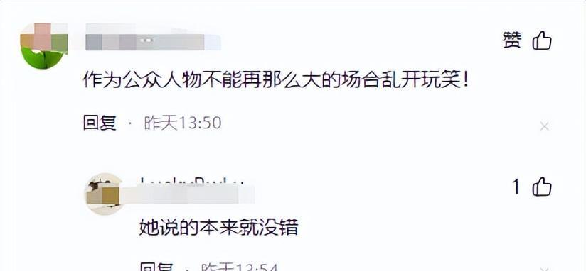 这一次,背后有再大的靠山也救不了她的“无脑发言”