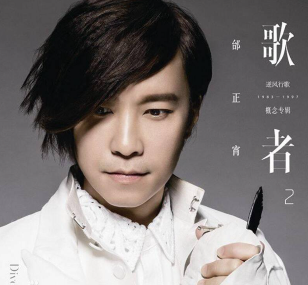 邰正宵|著名歌手邰正宵商演太掉价！穿高跟鞋舞台简陋，曝演出费只有15万