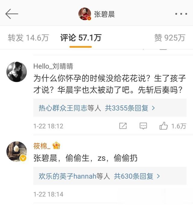 张碧晨，分手后为华晨宇生下女儿，不知夜深人静时她可曾后悔过？