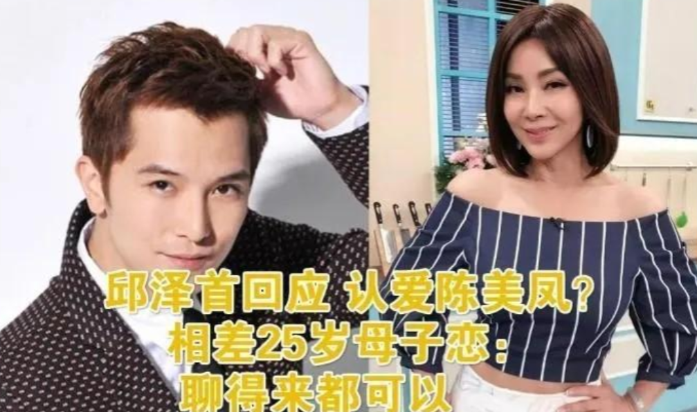 陈美凤|陈美凤:被前夫伤透了心,现男友比她小30岁,67岁身材好似少女