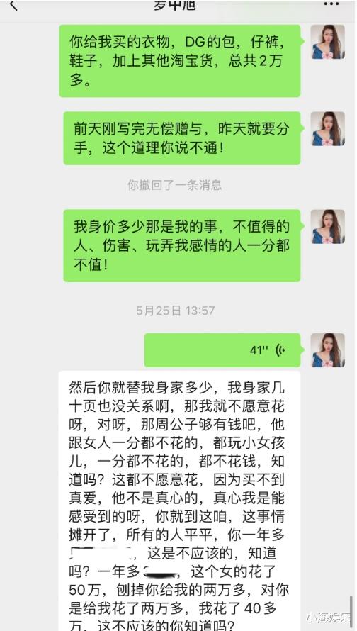 54岁歌手被曝婚内出轨!辟谣后再遭小三打脸,让助理花20万封口