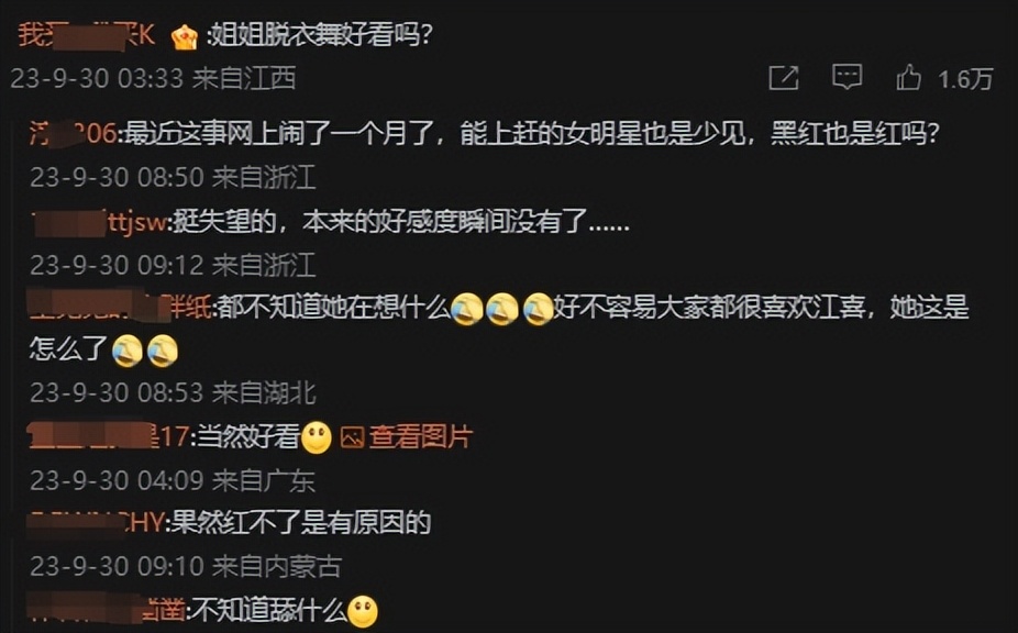 baby张嘉倪现身Lisa疯马秀,行为高调引争议,遭女星徐娇发文怒斥