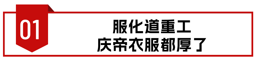 《庆余年2》官宣新剧照,躲过王启年老婆,却被他的女儿惊艳了
