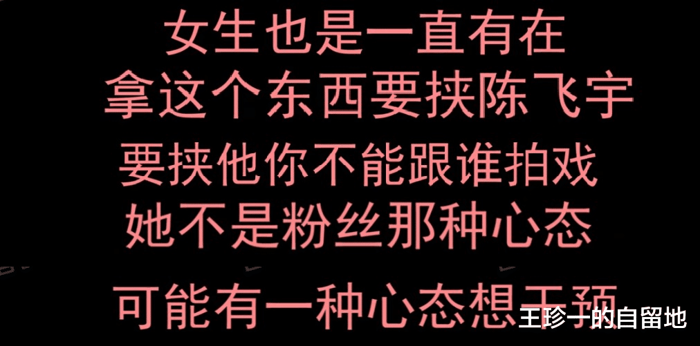 陈飞宇|陈飞宇一天5瓜！睡粉、撒谎单身、床照被曝、掉粉10万，太生猛了