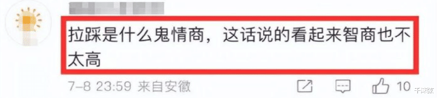 ?马景涛娇妻官宣三婚!为宣示主权贬低2任前妻,低情商被骂忙删除