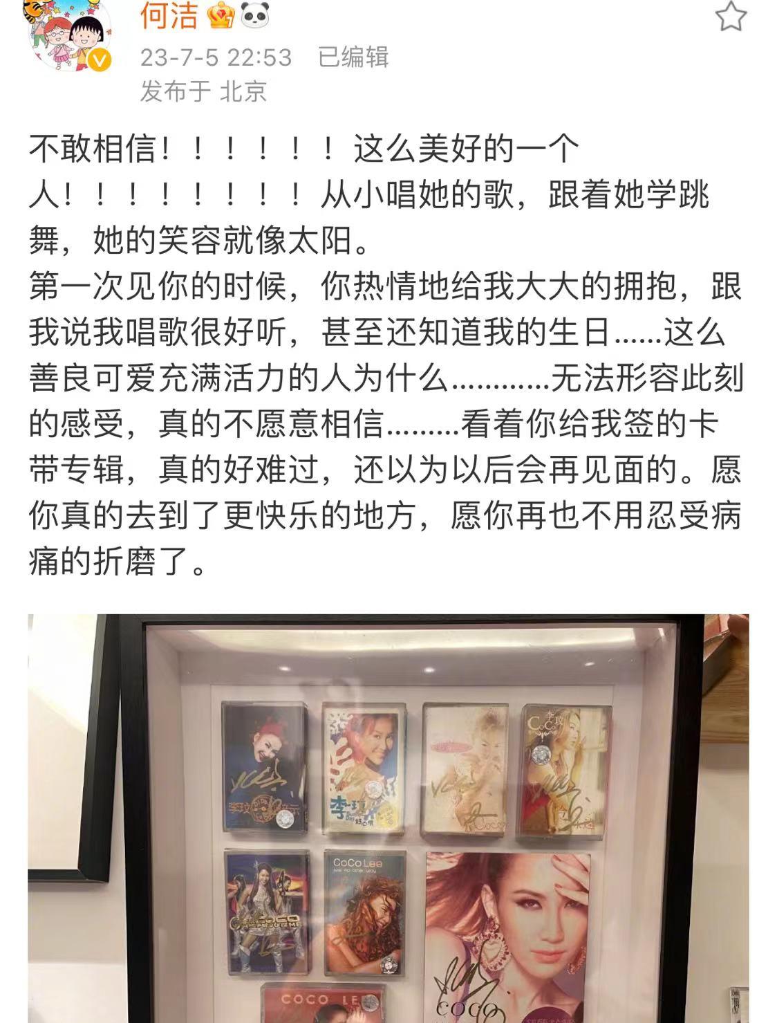 众星缅怀李玟：黄晓明忆往昔，谢娜不敢相信，刘惜君表示早有预兆