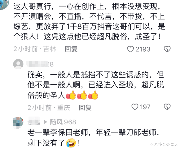 刀郎宣布停更！再次远离乐坛的他，撕开了华语乐坛的遮羞布