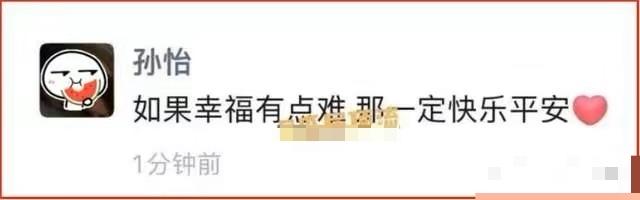 孙怡|离开董子健10个月,才懂孙怡的“幸福有点难”,有多难?