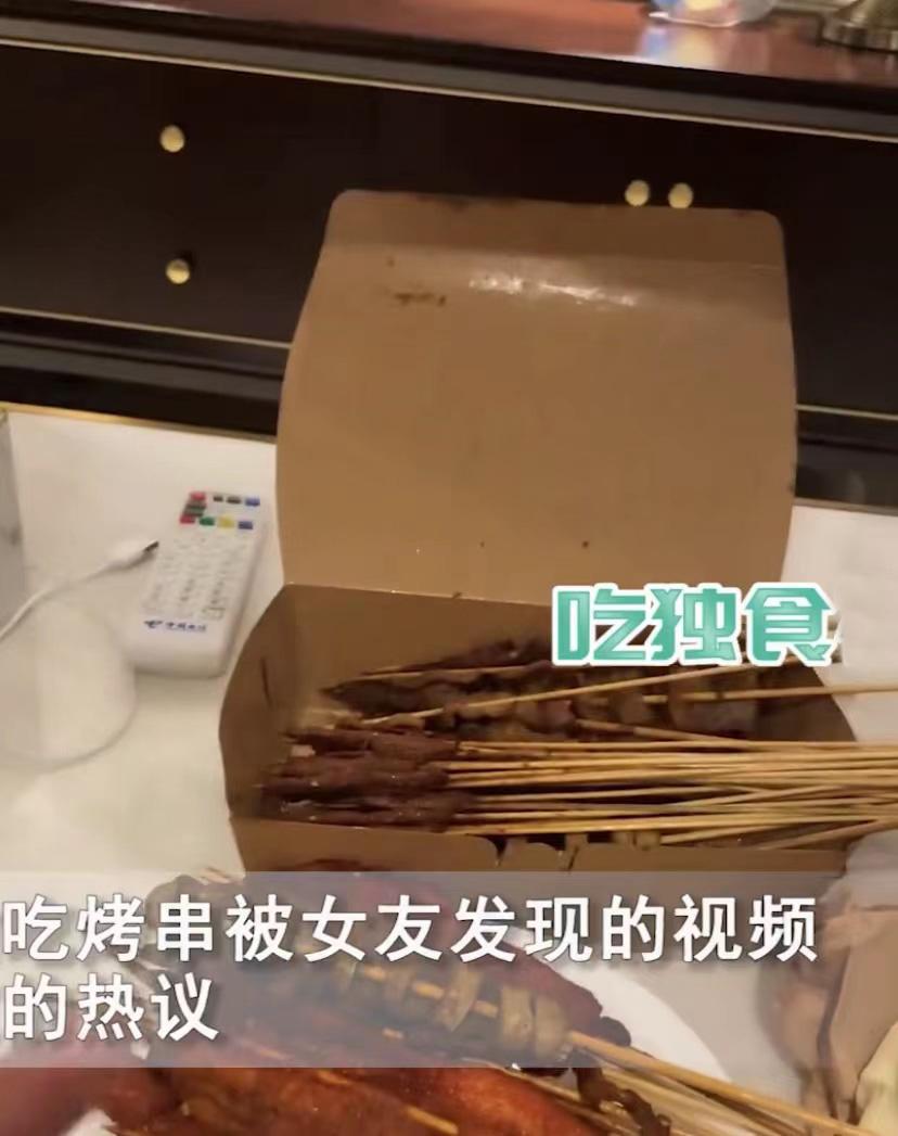 男子答应陪女友一起减肥,半夜偷吃烤肉被抓包,女友投来死亡凝视