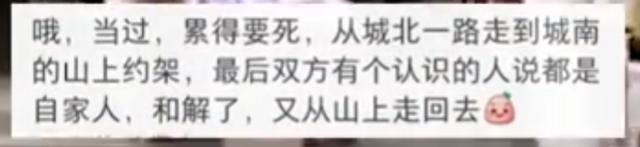 三天饿九顿没事挨钢棍，每天暴走几十公里，难怪精神小妹这么瘦！