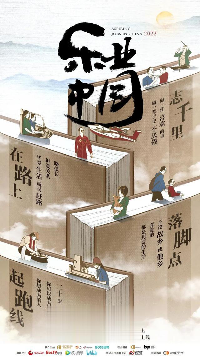 袁泉|击穿社畜的王炸神作纪录片，凭什么？