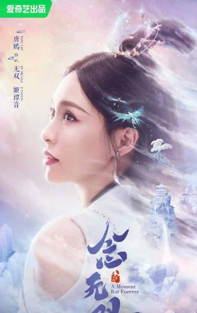 唐嫣遇最强女配郭晓婷,剧照曝光,唐嫣境况堪忧啊!