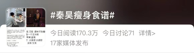 臀部|5天瘦8斤！《漫长的季节》秦昊减肥食谱火了！医生：别轻易尝试…