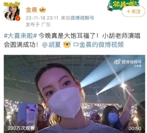 金晨被曝恋情!女海王为了他收心了?