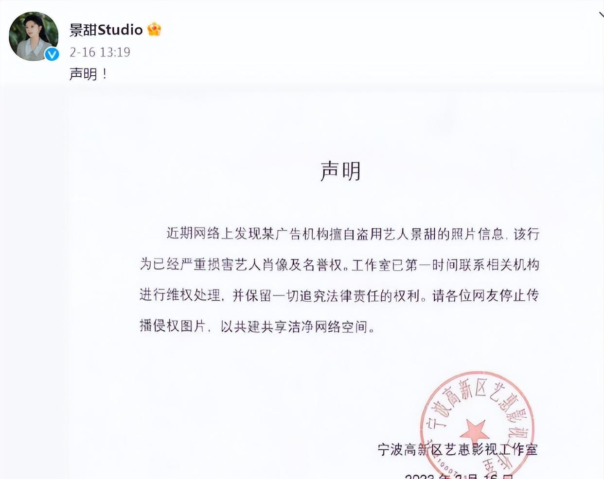 景甜|景甜情色广告风波后首露面!包裹严实怕被认出,餐桌上闷头玩手机