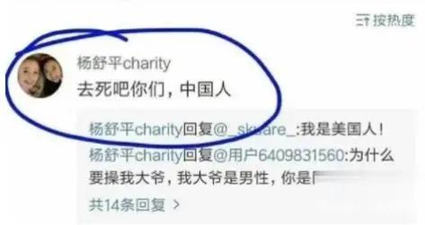 “空气香甜女”杨舒平:被美驱逐,被韩拒绝,回国后连门都不敢出