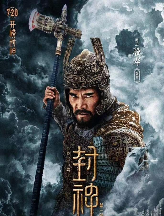 上映三日,封神第一部口碑开始反转