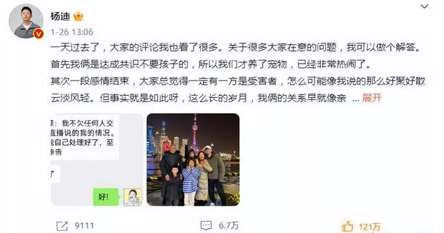 杨迪|杨迪塌房，一点都不冤