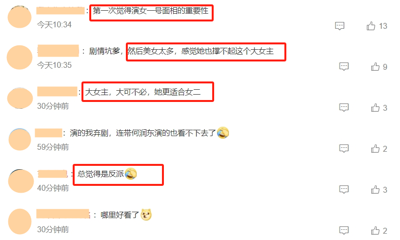 一脸反派相，却非要尬演古装“甜妹美人”，谁的审美出了问题？