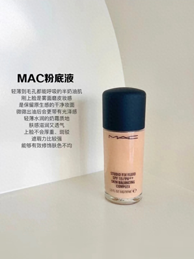 每个人对底妆的需求不同,化妆喜欢粉底液的,一起看这9款的作用
