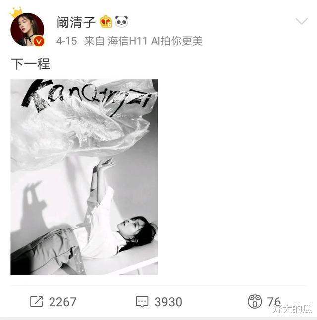 阚清子|纪凌尘,这次轮不到你来娶阚清子了