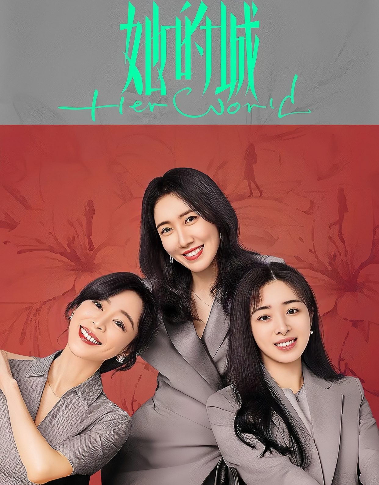 《她的城》才播6集,就差评如潮,观众差评理由一针见血