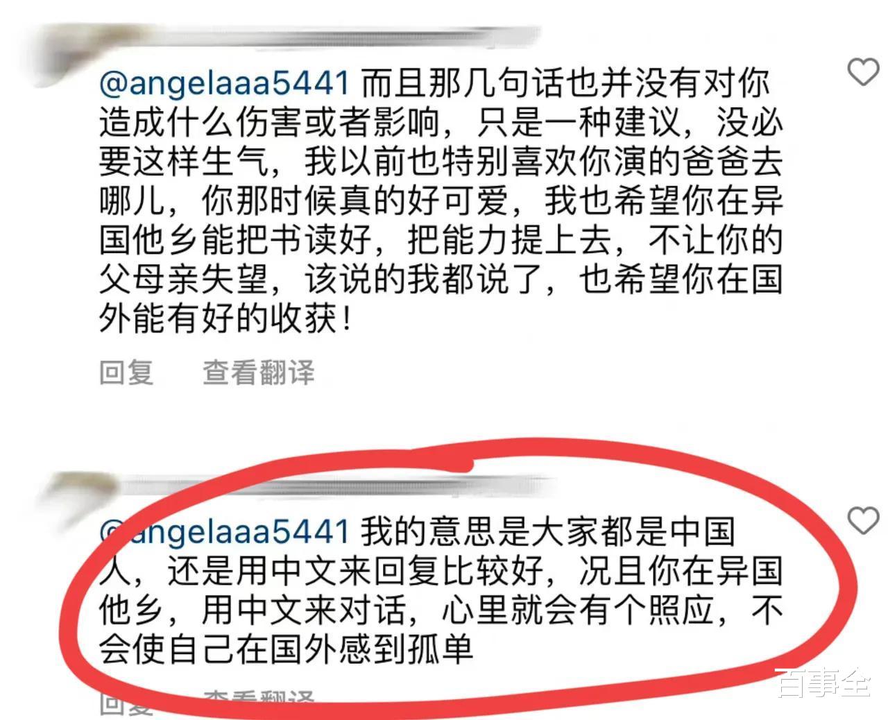 王诗龄|王诗龄深夜和网友对骂!因一句英文惹怒网友,被怒批:人小脾气大